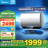 美的（Midea）TECH活水玲珑超薄60升双胆扁桶电热水器防腐阻垢镁棒免换净肤浴保温F6033-UW5/UD5S pro以旧换新