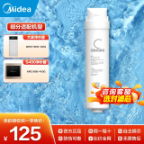 美的（Midea） 美的净水器滤芯—适用于X400S、MRO1790B-400G大麦、S400小多400-S1 C2后置活性炭