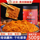 黔麻婆麻辣辣椒面500g贵州特产贵州辣椒粉超辣香辣油泼辣子烙锅干碟蘸料 250特辣*1罐【尝鲜体验】