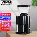 惠家（WPM）磨豆机ZD10 家用单品豆 锥刀电动手冲咖啡豆研磨机 WELHOME ZD-10N黑色(升级防飞粉)