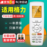 尼初适用gree格力空调遥控器万能全通用yapof3智享品悦Ybof2Q力风管柜机悦风1.5匹kfr遥控板y502k