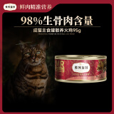 弗列加特 98%高含肉量 FPMR生骨肉猫主食罐 成猫猫罐头散养火鸡肉味95g