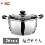 兴顺谦 汤锅炖汤锅不锈钢加厚蒸锅家用煮粥辅食奶锅火锅电磁炉燃气灶 26cm双柄加厚【限购款】