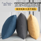 皮尔卡丹（pierrecardin）抱枕靠垫 纯色亚麻风可拆洗午睡枕办公靠枕汽车腰靠 烟灰 45*45cm