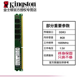 Kingston（金士顿）DDR3 1600 4/8G台式机内存条 3代台式电脑内存 台式机1600-8G 9新