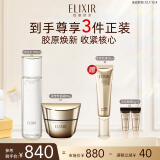 怡丽丝尔（ELIXIR）优悦活颜爽肤水170ml+紧塑带面霜50g抗皱补水护肤品套装送女生