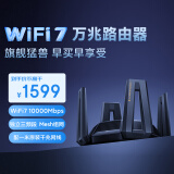 小米（MI）万兆路由器 WiFi7 万兆无线速率路由器 独立三频段 Mesh组网 上网保护 NFC碰碰连 智能家用路由器