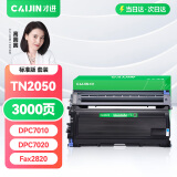 才进适用兄弟TN2050硒鼓DPC7010 7020 Fax2820 2020 MFC7420 7220 7225墨盒DR2050 HL2040 2070n HL-2045粉盒