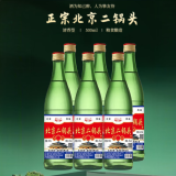 【口粮酒首选】北京二锅头清香型高度桶装泡药酒白酒 42度 500mL 6瓶