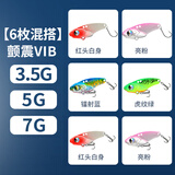 BKUMAN VIB路亚饵铁板套装微物超远投假饵淡水全套亮片翘嘴鲈鱼金属鱼饵 升级漆水【6枚混搭】3.5g+5g+7g