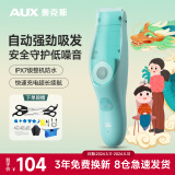 奥克斯（AUX）自动吸发婴儿理发器大人可用轻音防水剪发器 宝宝剃头器 新生儿电推剪子剃头儿童理发器推子B6