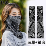 杉沓 防晒面罩女夏季户外骑行面罩护脸面纱夏天薄款透气挂耳冰丝钓鱼围脖男士遮阳面巾腰果花脖套男遮阳袖套 黑色套装 面罩+袖套 均码