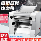 羚奥高速台式压面机揉面机商用台式不锈钢扎面机电动制面机包子馒头机 台式300压面机【不带刀】
