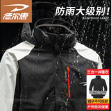 德尔惠冲锋衣冬季夹克外套男装连帽潮流加厚三合一防风宽松运动登山服 LG-XC2010-9805黑白男（三合一） M -(120斤-135斤)