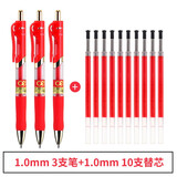 宝克按动中性笔 1.0mm速干办公水笔 高品质商务签字笔 顺滑签名笔 办公用文具 1.0mm 红色3支速干笔+10支备用笔芯 C35 1.0mm  包邮