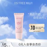 柳丝木（Ositree）动感骄阳美白防晒乳SPF50+高倍防晒霜滋润军训学生试用小样 10g