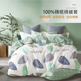 恒源祥 纯棉被套单件100%新疆棉全棉ins风被罩单件亲肤透气单人裸睡床品 丝语（纯棉） 180cm*200cm
