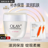 玉兰油（OLAY）面霜滋润霜补水保湿乳男女通用护肤品早晚润肤霜亮肤水润节日礼物 【正装】滋润霜50g