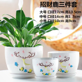 仟尚艺陶瓷创意带托盘个性简约家用桌面绿萝吊兰肉肉植物绿植花盆多肉盆 招财鹿三件套 大