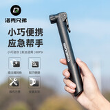 洛克兄弟（ROCKBROS）自行车打气筒便携迷你美法嘴山地车玩具篮球家用充气泵装备 小巧便携款 带支架 美/法嘴 80psi
