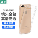 轻万 苹果iphone手机壳镜头全包超薄防摔透明保护套男女款 全包软壳 苹果7p/8p手机壳透明镜头全包
