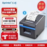 芯烨热敏打印机80mm小票打印机 后厨房网口票据收银前台餐饮菜单小票机打印机 带切刀 N160II【USB+蓝牙】电脑手机 京仓发货