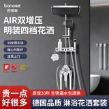 巴诺森德国淋浴花洒套装全铜明装浴室增压花洒软管支架顶喷全套一整套 银黑色丨四出水-方形花洒套装 加厚全铜主体丨防爆防漏