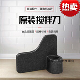 迈恻亦原装美的面包机刀片配件搅拌棒MM-ESC1510/ESC1510/ESC1500搅拌棒