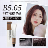 欧莱雅（LOREAL）美丝雅棕色美易棕染发剂植物栗棕色无刺激染发膏黑茶色男女士盖白 B5.05红褐棕