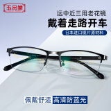 玉品堂老花镜男 渐进多焦点智能变焦远近两用中老年眼镜 走路开车可带