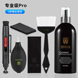 德甲士WATASHI 笔记本电脑洁套装机械键盘清洗工具清理单反佳能相机手机屏幕液晶电视清洁剂/液