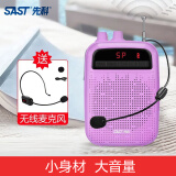 先科（SAST） 小蜜蜂扩音器插卡播放器 教师专用耳麦户外导游讲课教学喇叭  迷你话筒扬声器 K21丁香紫+无线耳麦