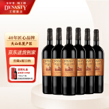 王朝（DYNASTY）王朝窖藏六解百纳干红葡萄酒750ml*6瓶 国产红酒