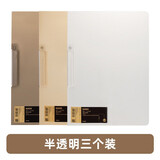 时代良品 半开式a4文件夹插页袋复古色系分类夹板商务写字板垫板 半透明三件套