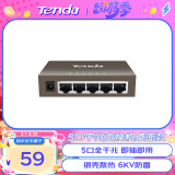 Tenda腾达 TEG1005D 5口千兆钢壳网络交换机 监控工程 家用宿舍专用分线器