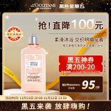 欧舒丹（L'OCCITANE）沐浴啫喱格拉斯橙花250ml 温和清洁保湿留香官方直售男女士礼物