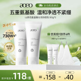 AOEO 山茶花氨基酸洗面奶女控油护肤品毛孔洁面乳男情人节 100g*2