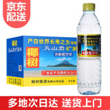 椰树火山岩饮用天然矿泉水 家庭饮用水 342ml 542ml多规格可选 542mL 24瓶 1箱 【火山岩矿泉水】