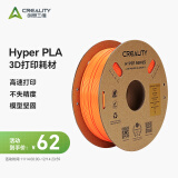 创想三维 3d打印机 高速打印耗材Hyper Series PLA 耗材配件1.75mm 1kg 橙色【高速打印耗材】