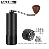 CAFE RHYME臻航 R06 Pro 全金属手摇磨豆机 手动咖啡豆研磨机 手磨咖啡机器 黑色（五角单品磨芯）