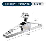 贝贝绵不锈钢的衣架加厚加宽扁条晾衣架家用挂衣加大45cm50cm晒衣服衣撑 加厚不锈钢扁条衣架42cm 5个