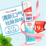 汉高施华蔻（Theramed）按压式牙膏直立式牙膏成人 原装进口德国护齿达防蛀含氟牙膏 祛除异味 清新口气 100ml 1支