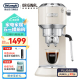 德龙（Delonghi）咖啡机 意式半自动 家用咖啡机美式 金属机身 稳定15Bar泵压高端 纤巧简洁设计自动停流技术 EC885 .CR奶油色 即时加热系统 专业蒸汽细杆防滴漏设计