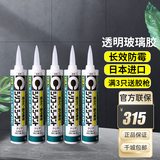 TOTO马桶面盆专配施敏打硬进口玻璃胶防水防霉胶中性白色和透明胶(11) 进口透明色密封胶(防霉型)* 5支