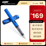 凌美（LAMY）钢笔签字笔 生日节日礼物学生成人练字文具 德国进口 恒星系列墨水笔 宝石蓝 F0.7mm