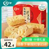 阿尔发沙琪玛无糖精食品礼盒 木糖醇糕点零食大礼包多口味送礼1250g