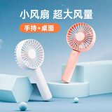 卡莱澳 手持小风扇便携迷你usb充电风扇强劲大风力户外办公室宿舍桌面小电扇K1 白色