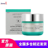 安利（Amway）恒时凝颜系列升级雅姿焕活系列安利化妆品护肤品面霜乳液眼霜套装 恒时紧致面霜升级雅姿紧致面霜