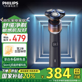 飞利浦（PHILIPS）电动剃须刀5X活力橙 SkinEase智能舒缓刮胡刀 送男友 送老公 生日礼物 家电国家补贴