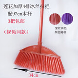 熙岳木杆硬毛塑料扫把家用普通老式扫帚户外学校室内地板扫水工厂专用 莲花冰丝  配木杆